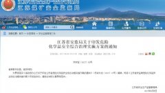 1.编制危险化学品地方标准