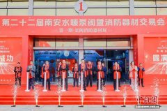 年味、文旅味、产业味相得益彰；“南安优品”