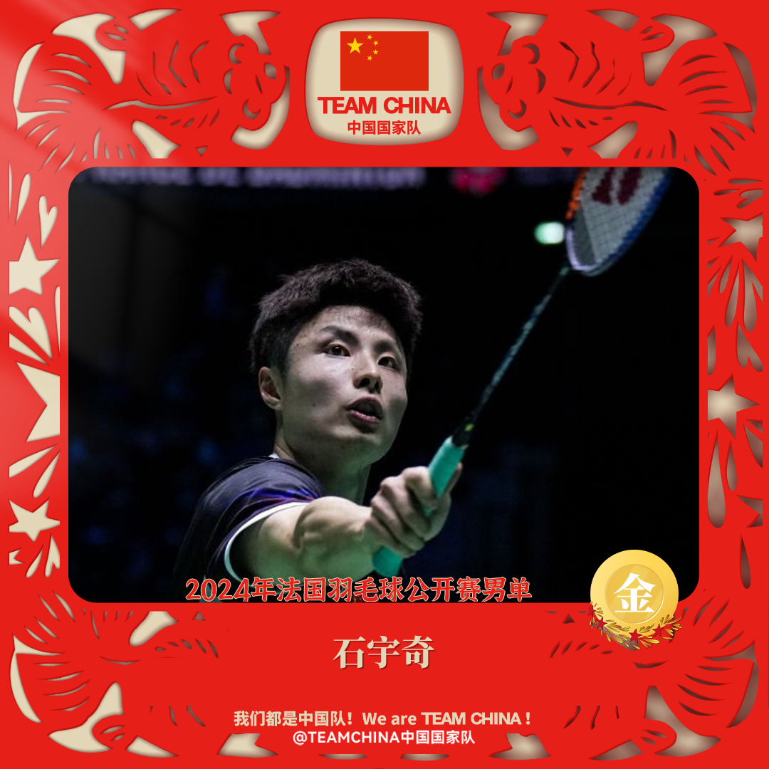 收获颇丰！中国体育健儿3月成绩亮眼，巴黎奥运