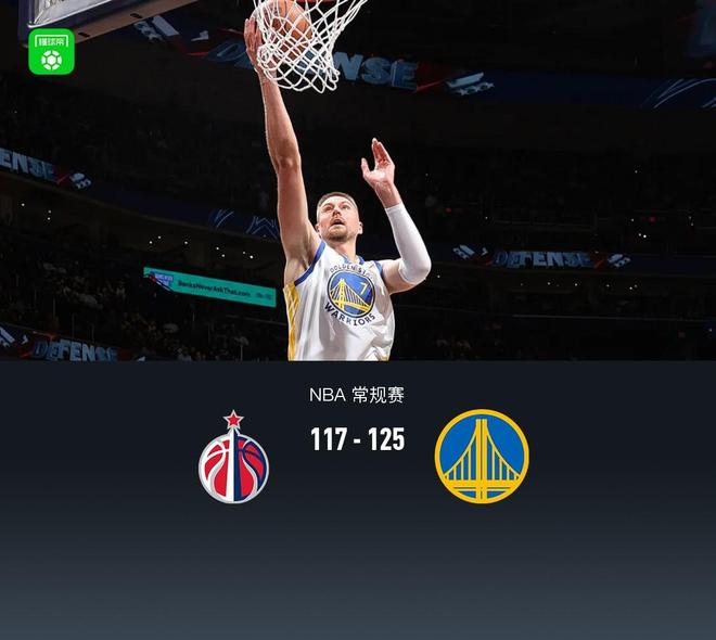 勇士逆转奇才终结五连败 特雷杨伤退难阻波神