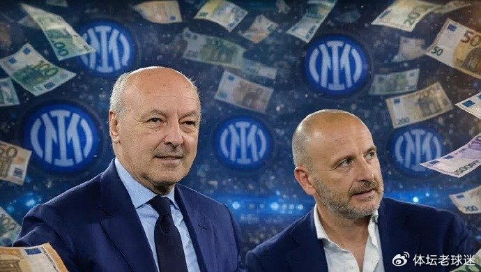 国米瞄准免签三叉戟：弗