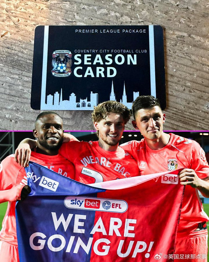 考文垂球迷获赠英超季票 5000名支持者将免费观看